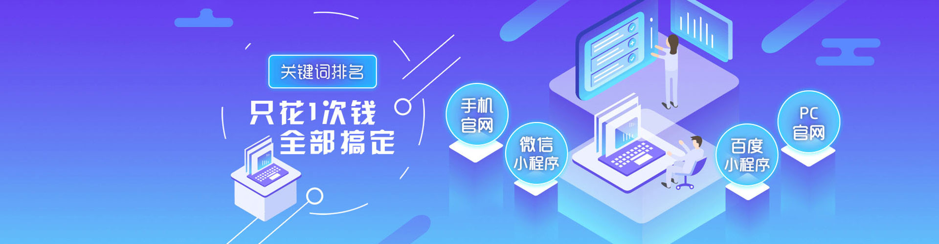 高要百度竞价